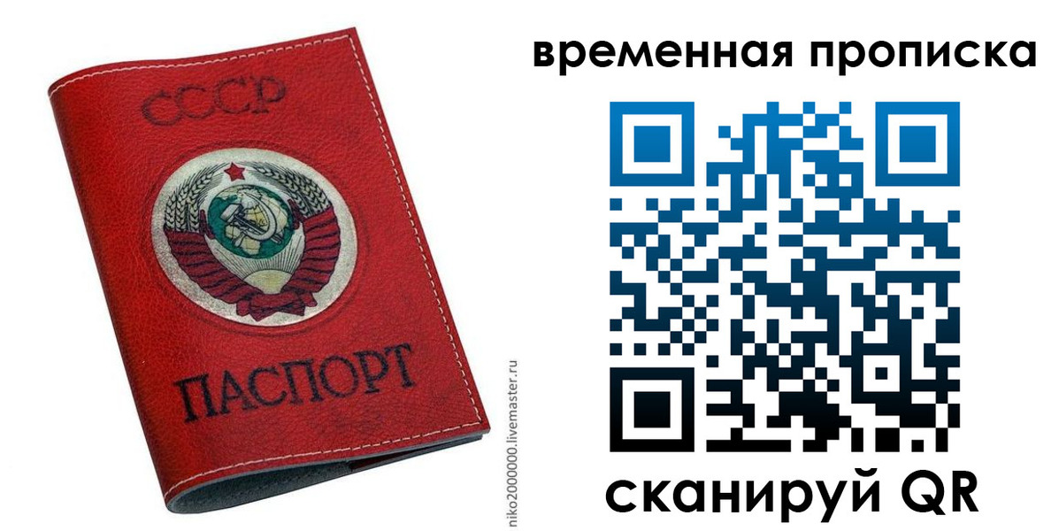 временная регистрация в квартире в Бурятии