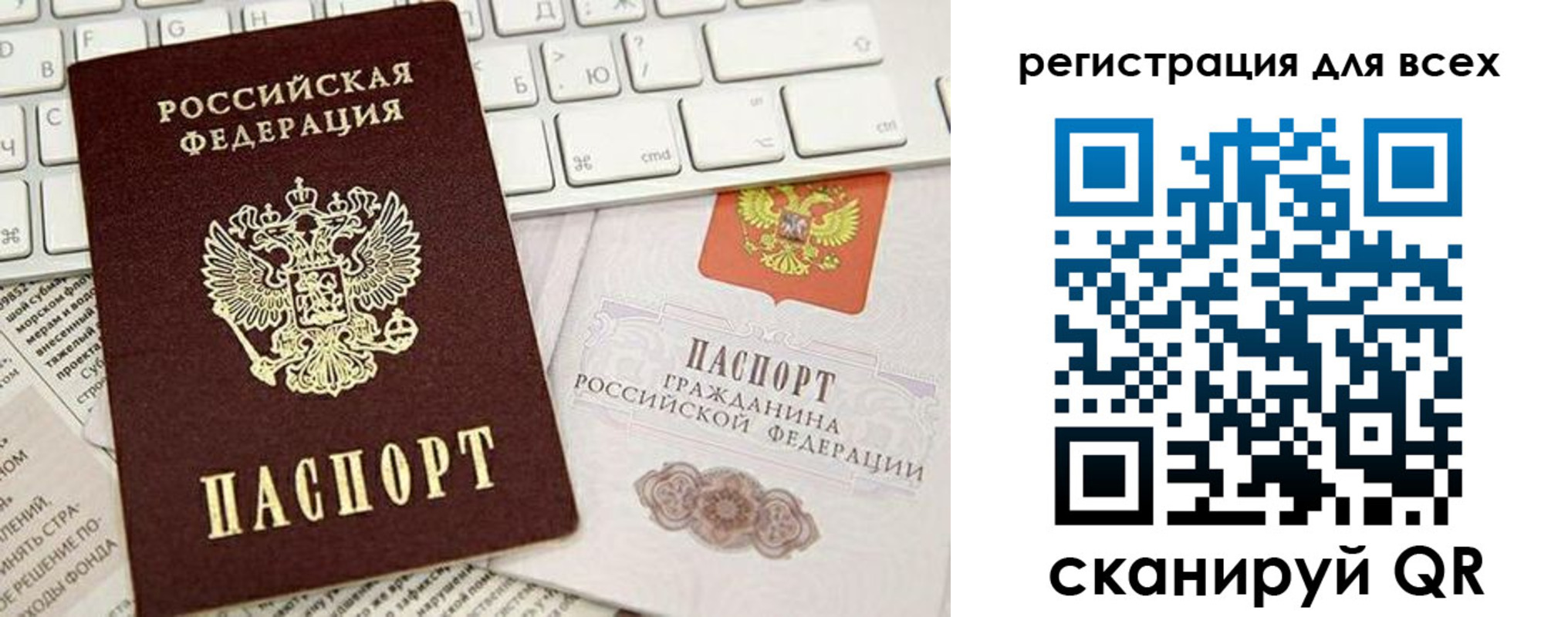 прописка иностранных граждан в Бурятии