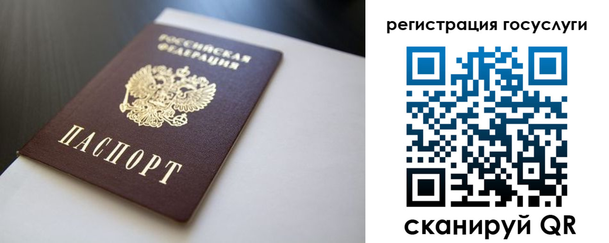 временная регистрация недорого в Бурятии