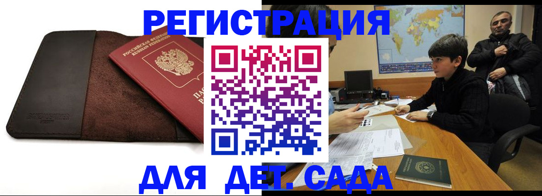 временная регистрация поиск в Бурятии