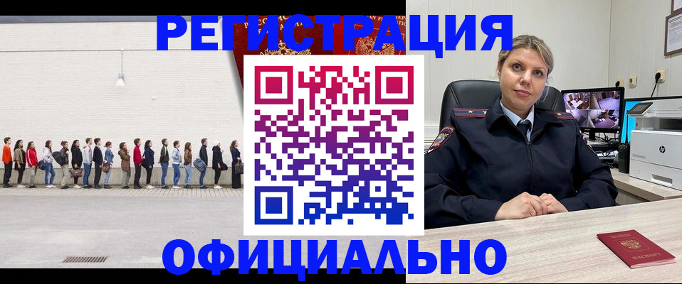 временная регистрация надежно в Бурятии